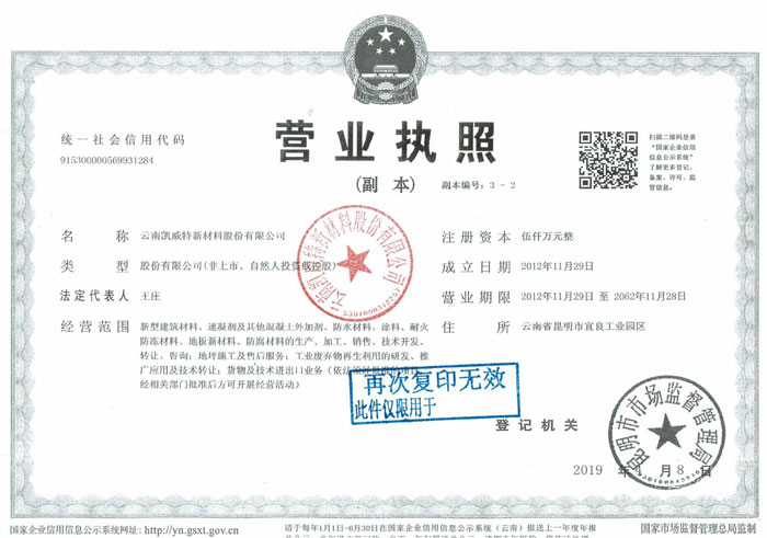 营业执照